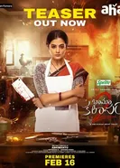 BhamaKalapam 2 постер