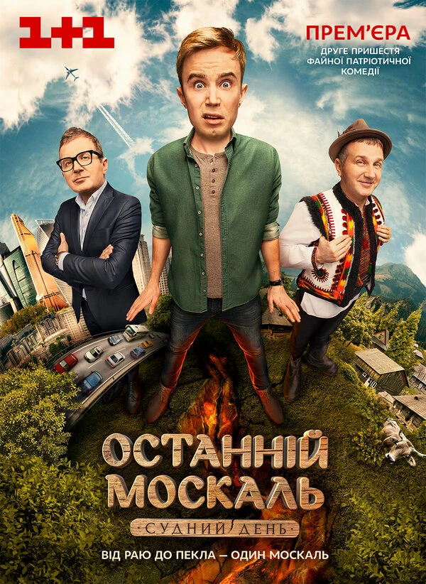 Постер фильма