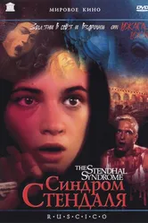 Синдром Стендаля 1996 постер