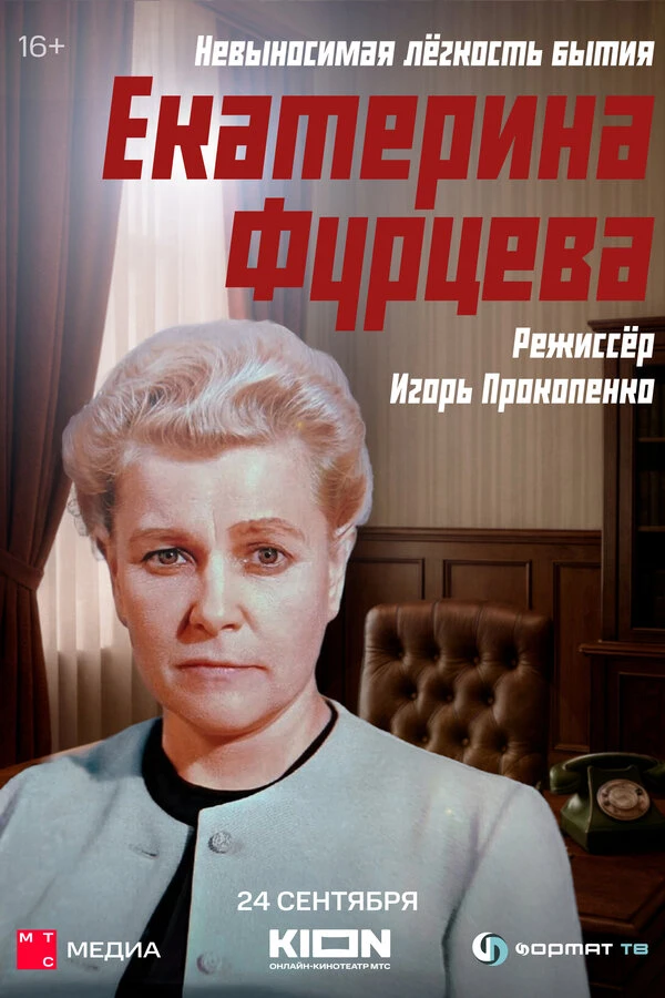 Постер фильма