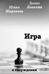Игра 2012, Россия постер