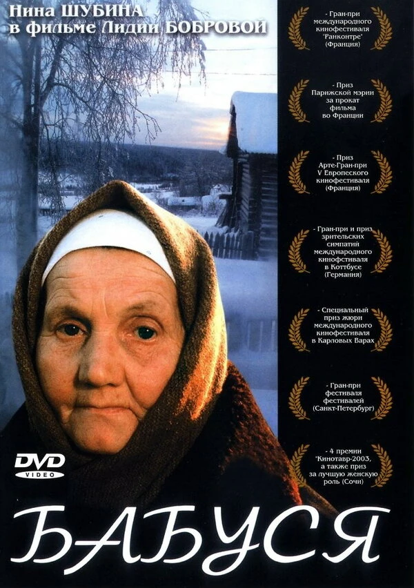 Постер фильма