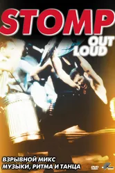 Stomp Out Loud постер