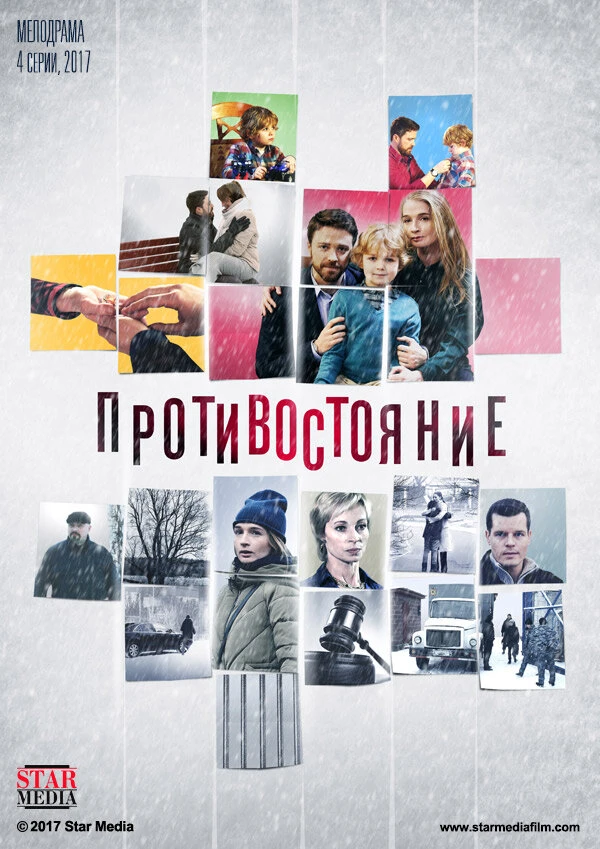 Постер фильма