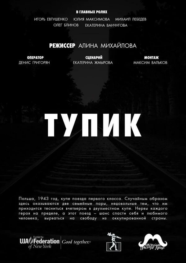 Постер фильма