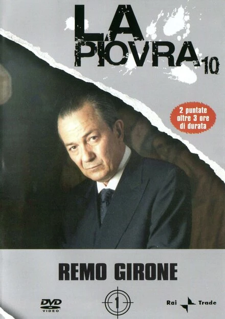 Постер Спрут 10 2001