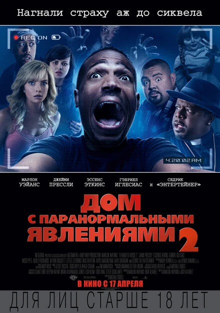 Постер Дом с паранормальными явлениями 2 2014