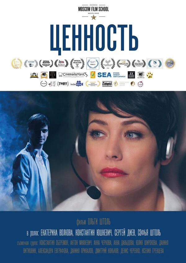 Постер фильма