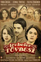 Никогда 2011 постер