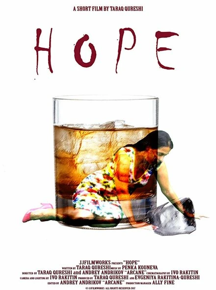Постер Hope 2015, Болгария