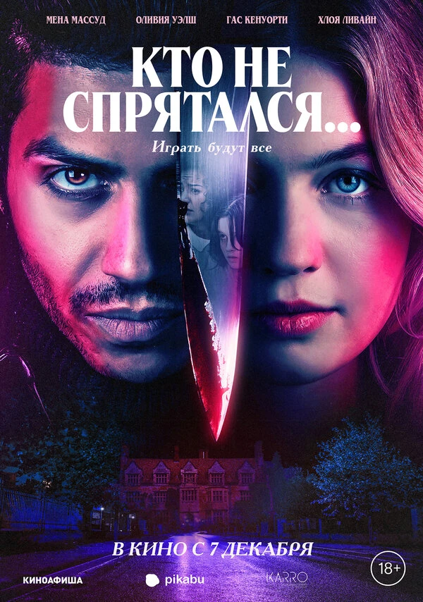 Постер фильма