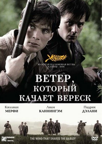 Постер Ветер, который качает вереск 2006