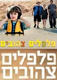 Постер Желтые перцы 2010