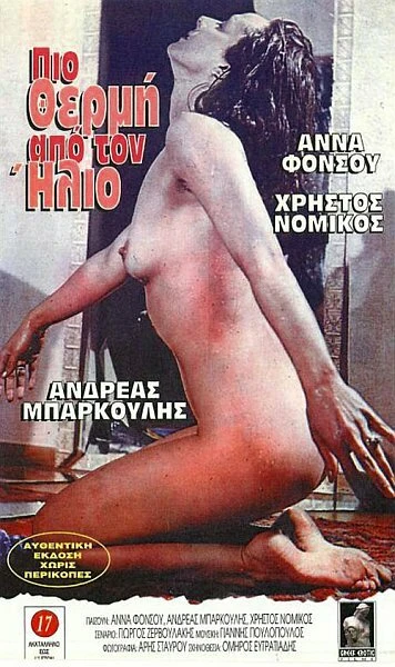 Постер Два лица любви 1972