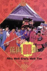 Faa tin hei si постер