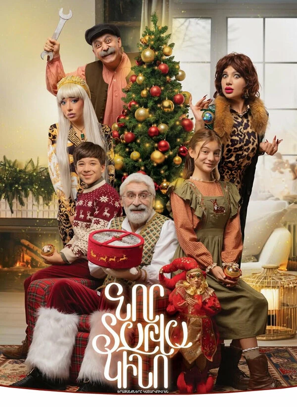 Постер фильма