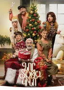 Nor Tarva Kino постер