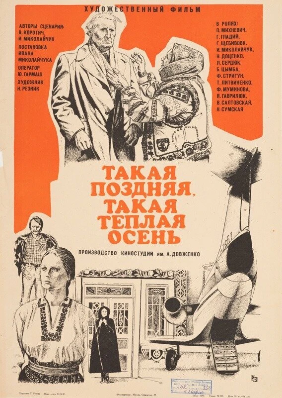 Постер фильма