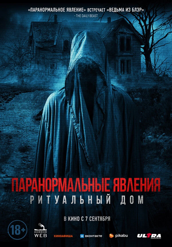 Постер фильма