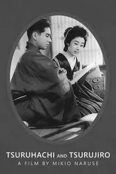 Цурухати и Цурудзиро 1938 постер