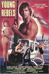 Молодые бунтари 1989 постер