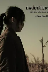 Дочери 2010 постер
