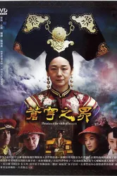 Тверди плеяд 2010 постер