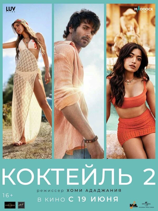 Постер фильма
