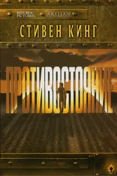 Противостояние 1994 постер
