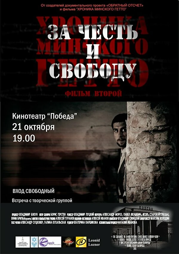 Постер фильма