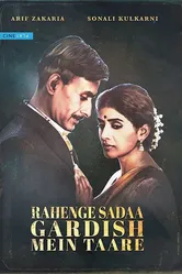 Rahenge Sadaa Gardish Mein Taare постер
