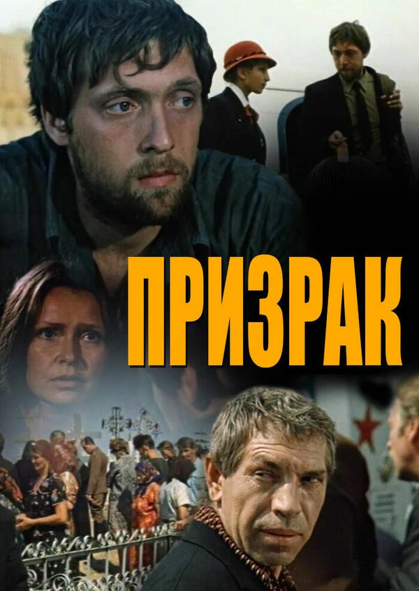 Постер фильма