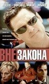 Постер Вне закона 2001
