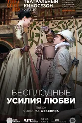 Бесплодные усилия любви 2009 постер