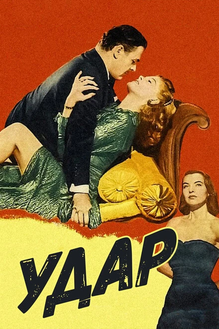 Постер Удар 1949