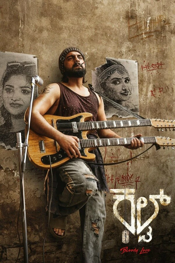 Постер фильма