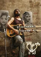 Культ 2026 постер