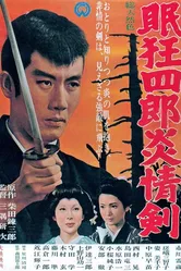 Нэмури Кёсиро 5: Меч огня 1965 постер