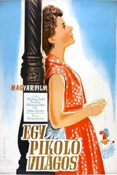 Кружка пива 1955 постер