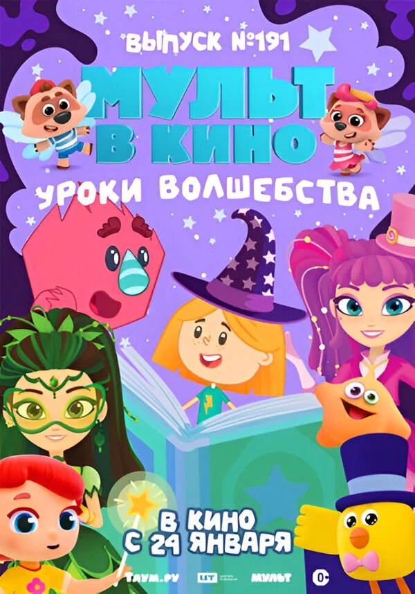 Постер фильма