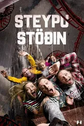Steypustöðin постер