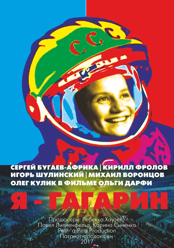 Постер фильма