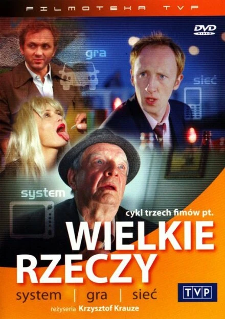 Постер Большие вещи: Сеть 2000