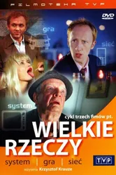 Большие вещи: Сеть 2000 постер
