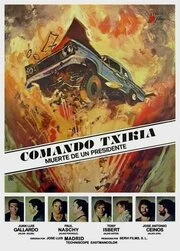 Постер Смерть президента 1977, триллер