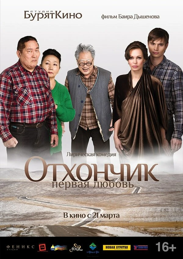 Постер фильма