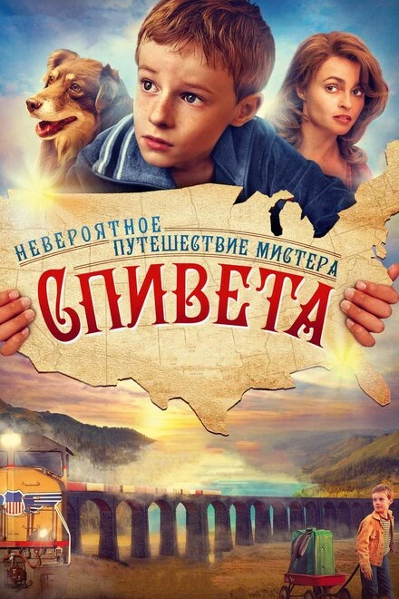Постер Невероятное путешествие мистера Спивета 2013