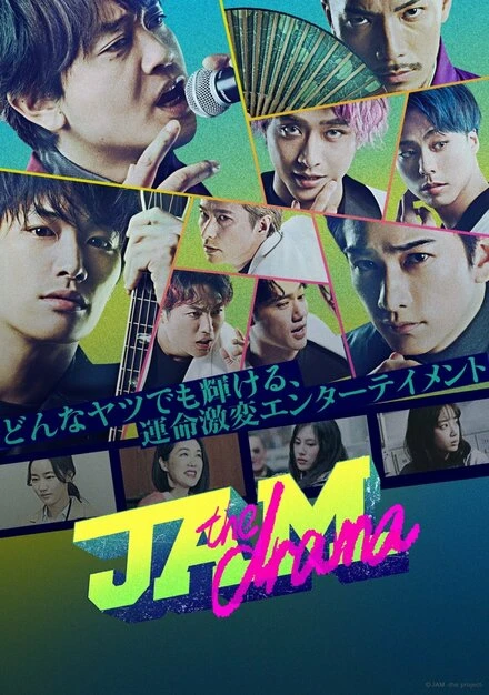 Постер Jam: The Drama