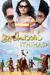 Ithihasa постер