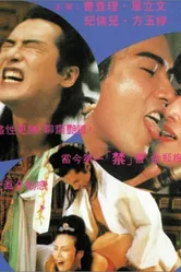 Jin ping feng yue постер